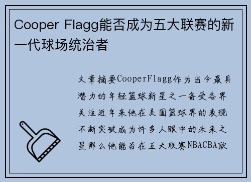 Cooper Flagg能否成为五大联赛的新一代球场统治者